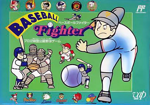 Backdrop artwork for Baseball Fighter