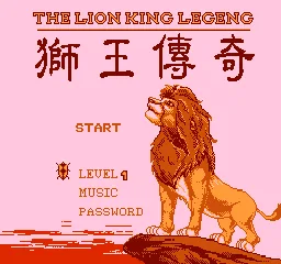 The Lion King Legeng title screen