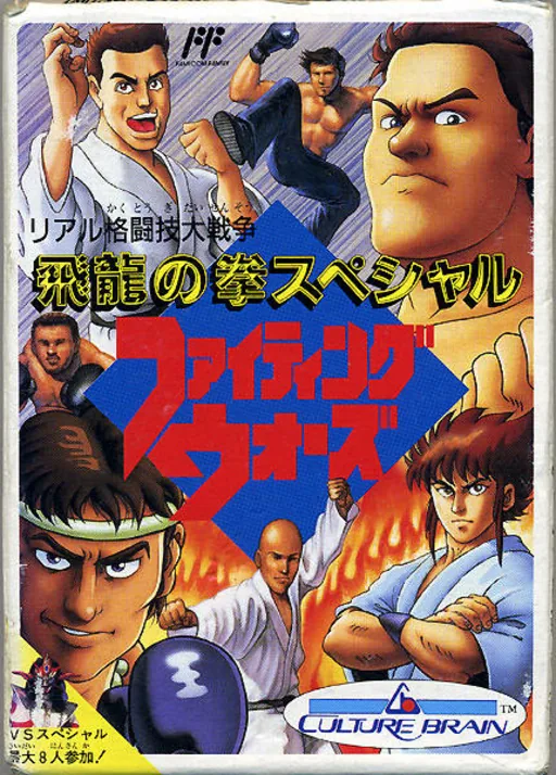 Backdrop artwork for Hiryuu no Ken Special - Fighting Wars