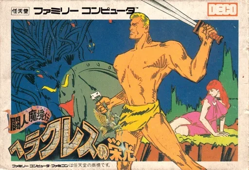 Backdrop artwork for Heracles no Eikou - Toujin Makyou Den