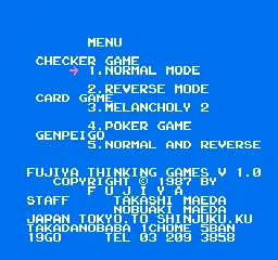 Fujiya Famicasse Series 3 - Thinking Game Collection title screen