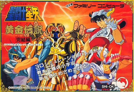 Backdrop artwork for Saint Seiya - Ougon Densetsu Kanketsu Hen
