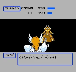 Saint Seiya - Ougon Densetsu Kanketsu Hen screenshot