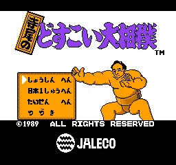 Terao no Dosukoi Oozumou title screen