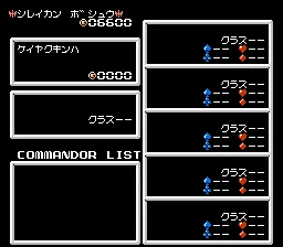 Cosmic Wars screenshot