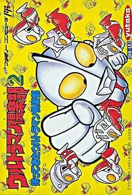 Backdrop artwork for Ultraman Club 2 - Kaettekita Ultraman Club