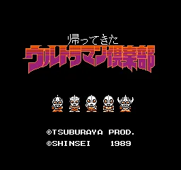 Ultraman Club 2 - Kaettekita Ultraman Club title screen