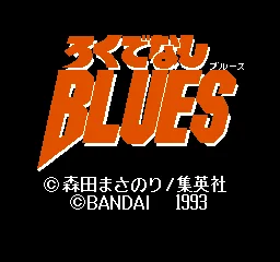 Rokudenashi Blues title screen