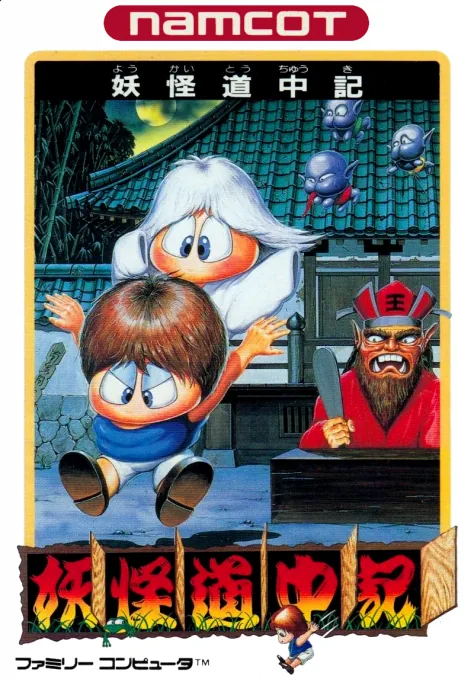 Backdrop artwork for Youkai Douchuuki