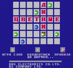 Backdrop artwork for Cvetnie Linii (Russia) (Subor Keyboard)