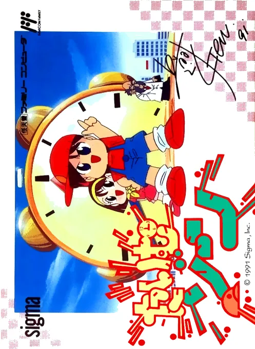 Backdrop artwork for Time Zone