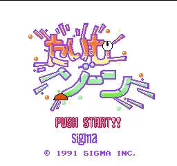 Time Zone title screen