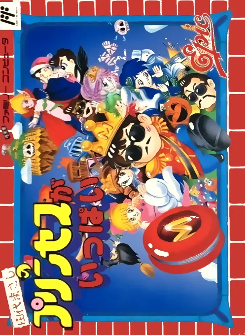 Backdrop artwork for Tashiro Masashi no Princess ga Ippai