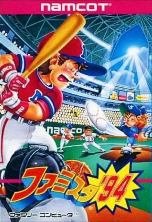 Backdrop artwork for Famista '94