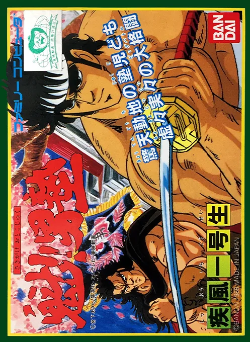 Backdrop artwork for Sakigake!! Otoko Juku - Shippuu Ichi Gou Sei
