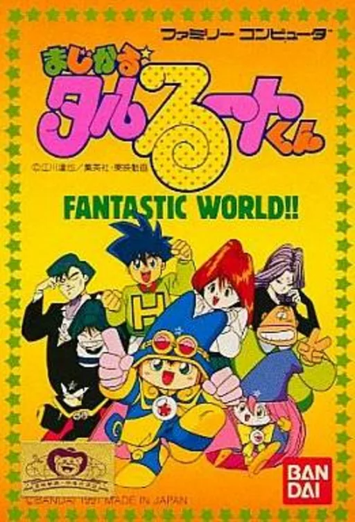 Backdrop artwork for Magical Taruruuto-kun - Fantastic World!!