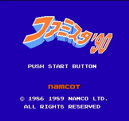 Famista '90 title screen