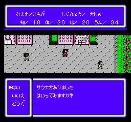RPG Jinsei Game screenshot