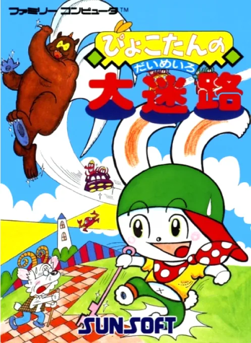 Backdrop artwork for Pyokotan no Daimeiro