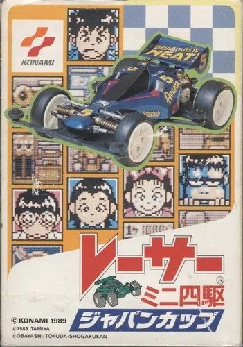 Backdrop artwork for Racer Mini Yonku - Japan Cup