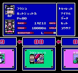 Racer Mini Yonku - Japan Cup screenshot