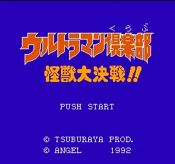 Ultraman Club - Kaijuu Daikessen!! title screen
