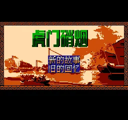 Linzexu Jinyan title screen