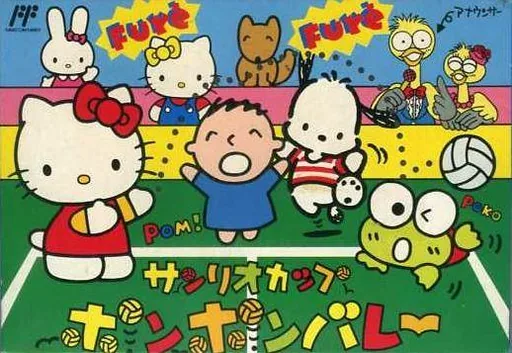 Backdrop artwork for Sanrio Cup - Pon Pon Volley