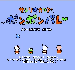 Sanrio Cup - Pon Pon Volley title screen