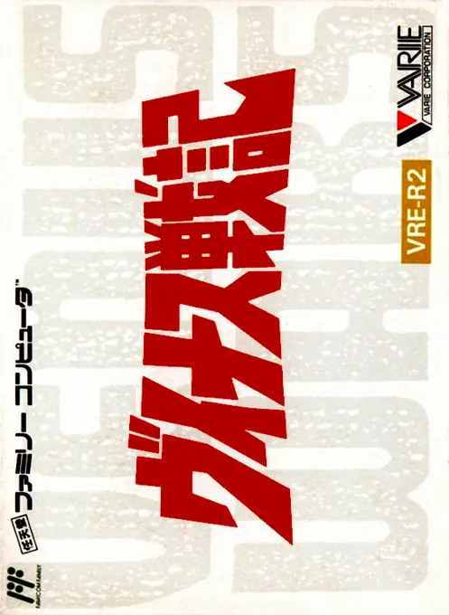 Backdrop artwork for Venus Senki - Back the City