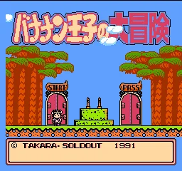 Bananan Ouji no Daibouken title screen