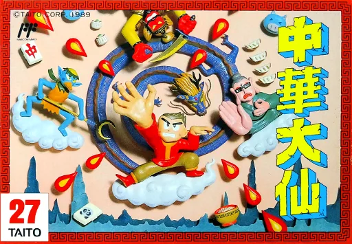 Backdrop artwork for Chuuka Taisen