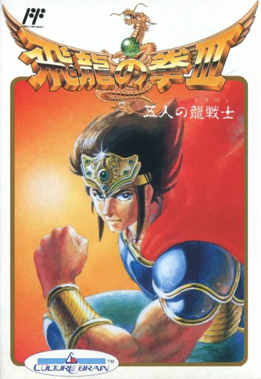 Backdrop artwork for Hiryuu no Ken III - 5 Nin no Dragon