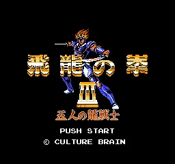 Hiryuu no Ken III - 5 Nin no Dragon title screen