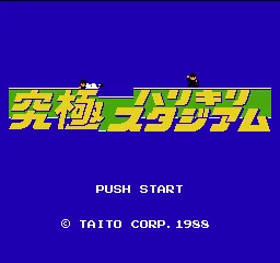 Kyuukyoku Harikiri Stadium - '88 Senshu Shin Data Version title screen