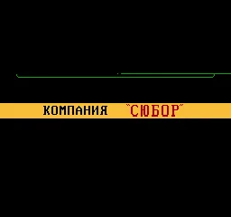 Backdrop artwork for Subor - Learning Computer V1.0 (Russia) (Subor Keyboard)