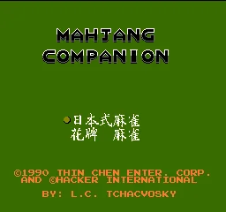 Mahjang Companion (Taiwan) (Ja) (Sachen) title screen