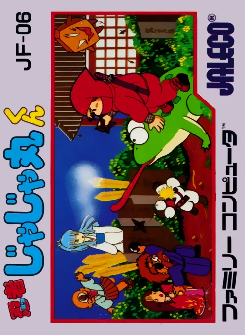 Backdrop artwork for Ninja Jajamaru-kun