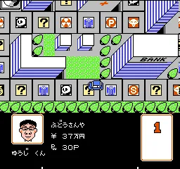 1999 - Hore, Mitakotoka! Seikimatsu screenshot