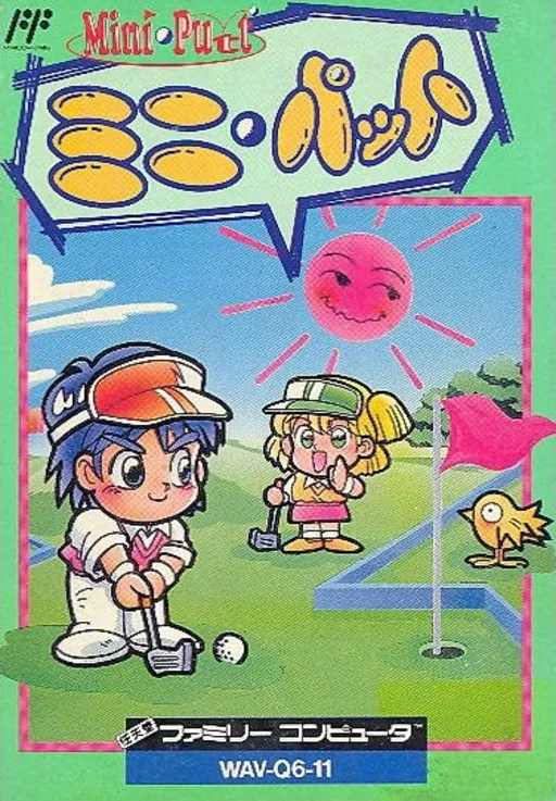 Backdrop artwork for Mini-Putt