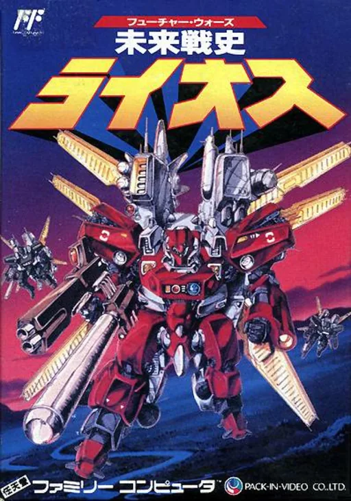 Backdrop artwork for Future Wars - Mirai Senshi Lios