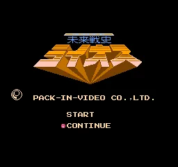 Future Wars - Mirai Senshi Lios title screen