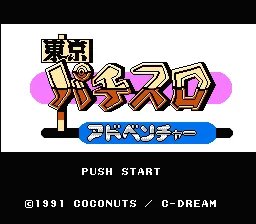 Toukyou Pachi-Slot Adventure title screen
