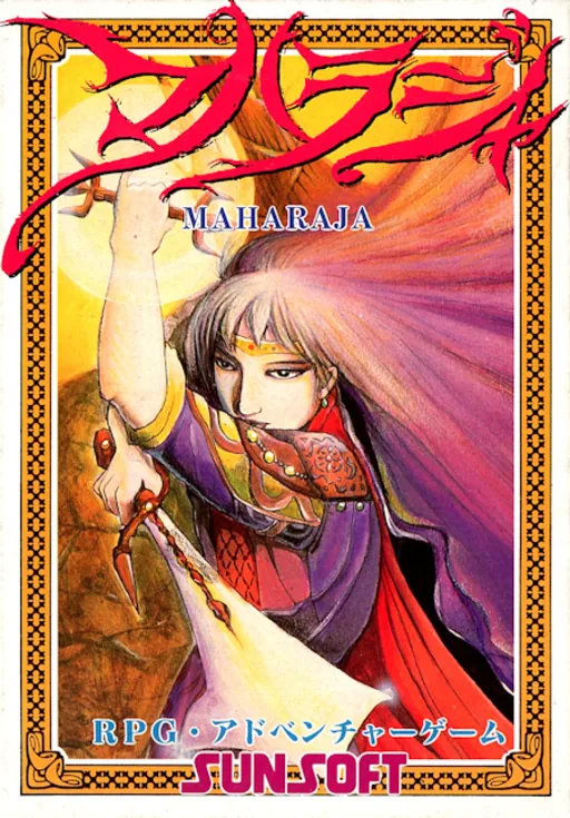Backdrop artwork for Maharaja