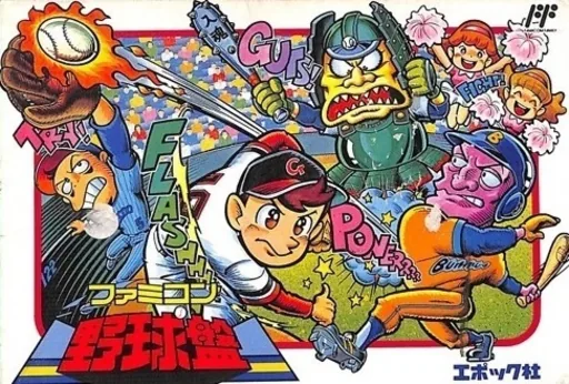 Backdrop artwork for Famicom Yakyuu Ban