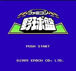 Famicom Yakyuu Ban title screen