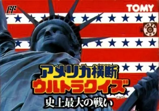 Backdrop artwork for America Oudan Ultra Quiz - Shijou Saidai no Tatakai
