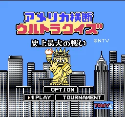 America Oudan Ultra Quiz - Shijou Saidai no Tatakai title screen
