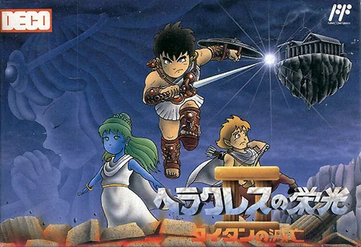 Backdrop artwork for Heracles no Eikou II - Titan no Metsubou
