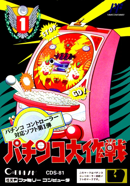 Backdrop artwork for Pachinko Daisakusen